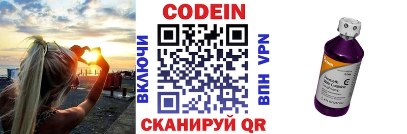 маркетплейс какой сайт  Фрязино  Codein напиток Lean (лин)  закладка 
