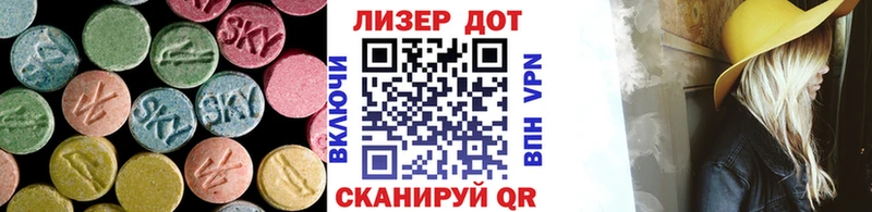 купить закладку  Фрязино  ЛСД экстази кислота 