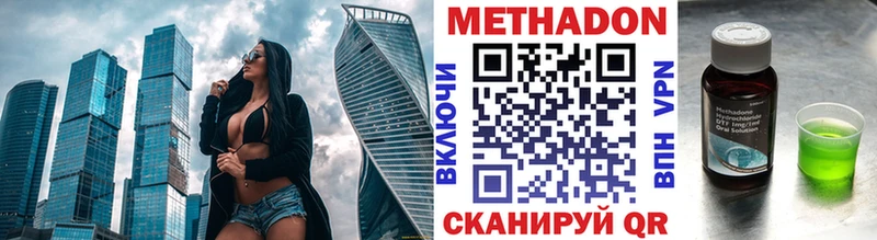 Метадон methadone  где можно купить наркотик  МЕГА сайт  Фрязино 