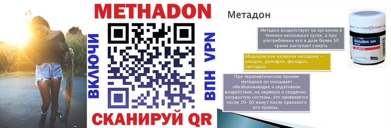 МЕТАДОН VHQ Фрязино