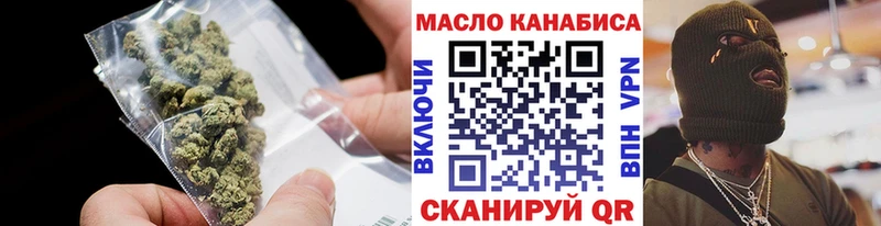 Дистиллят ТГК вейп с тгк  купить наркотик  Фрязино 